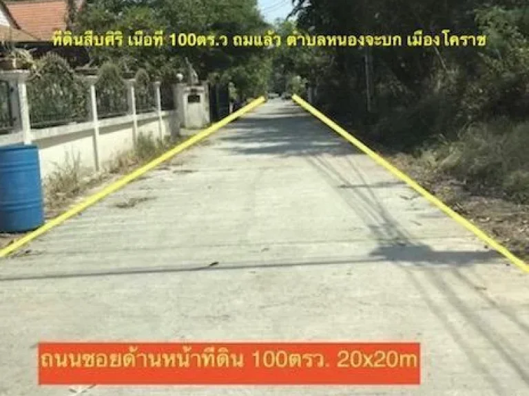 ขายที่ดิน 100ตรวสืบศิริ ใกล้ช่อง11 เหมาะปลูกบ้าน