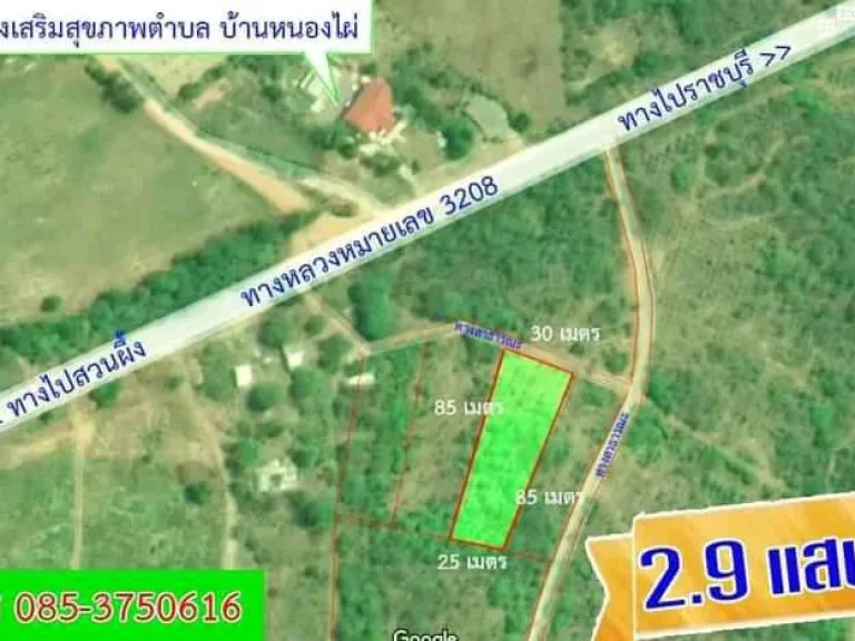 ที่ดินสวยวิวภูเขา บรรยากาศดีใกล้ถนนเส้นสวนผึ้งยกแปลง1ไร่285000บาท