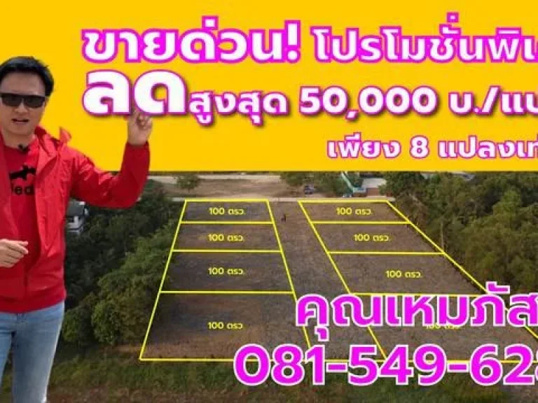 ขายด่วนที่ดินคลอง12 ลำลูกกา ถมเสร็จ ลด 50000 บาท