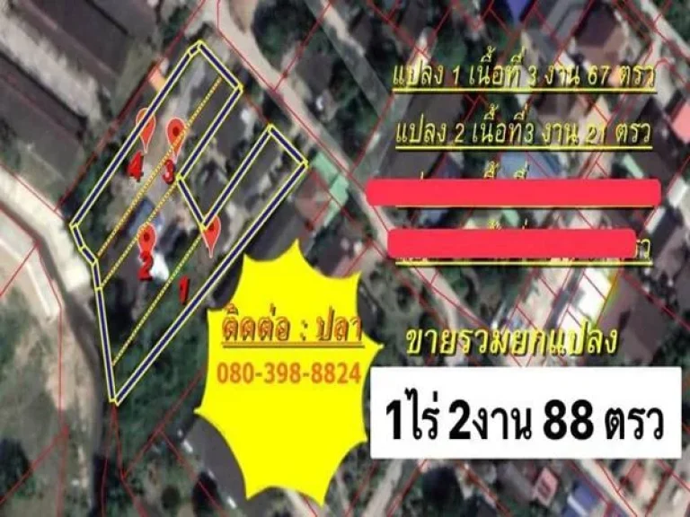 R071-015 ขายถูกๆ ที่สวย ทำเลขุมทรัพย์ ในเนื้อที่รวม 1ไร่ 2งาน 88 ตรว ตารางวาละ 11000 บ ตมาบข่า อนิคมพัฒนา จระยอง