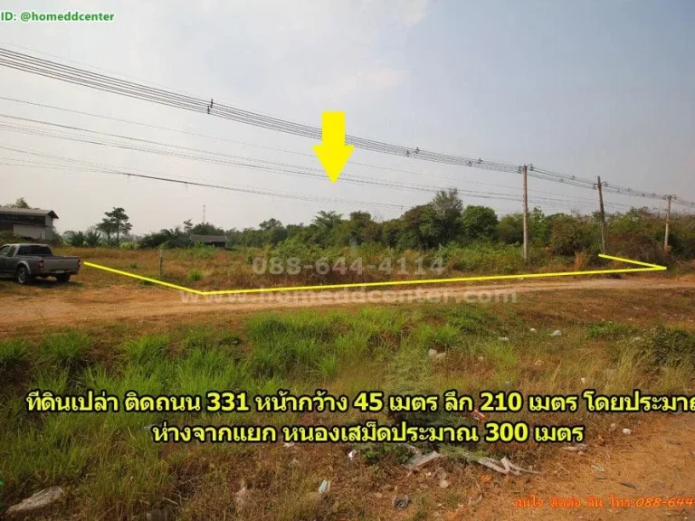 ขายที่ดิน 5-3-37 ไร่ ถมแล้วเป็นส่วนใหญ่ ติดถนน สาย 331