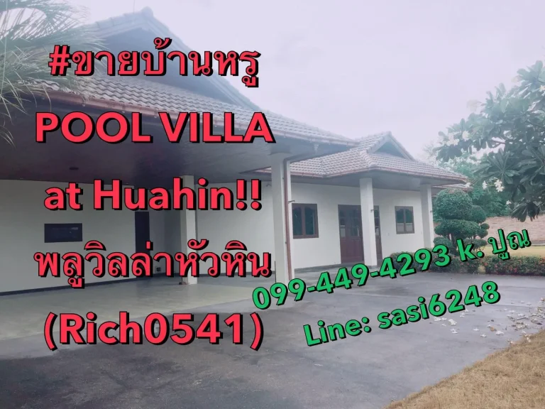 ขายบ้านหรู POOL VILLA at Huahin พลูวิลล่าหัวหิน Rich0541 อสังหา