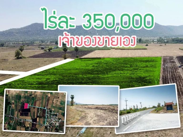 ขายที่ดิน 2-4 ไร่ ออู่ทอง จสุพรรณบุรี ไร่ละ 35 แสน เจ้าของขายเอง