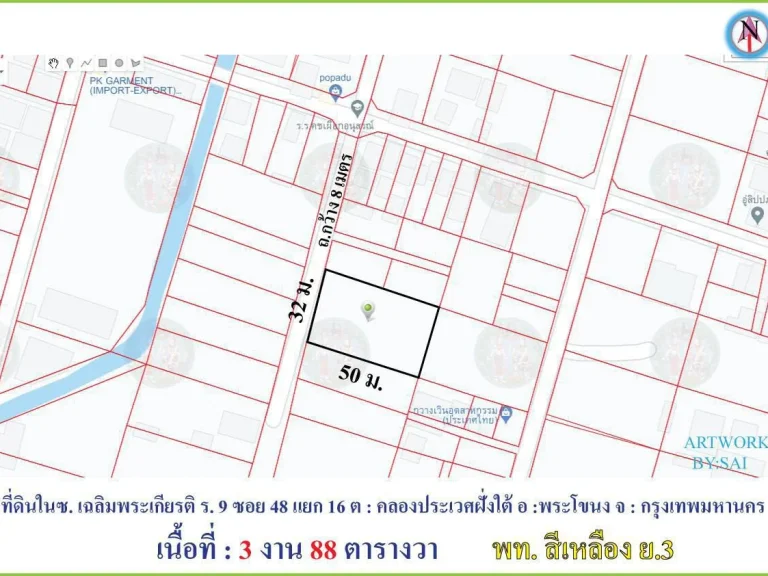 ที่ดินถมแล้วบนถนนเฉลิมพระเกียรติ ซอย 48 แยก 16 เนื้อที่ 388 ตารางวา