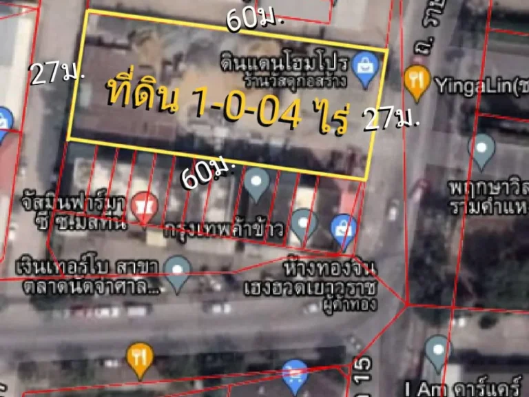 ขายที่ดิน 1-0-04 ไร่ ติดถนนราษฏร์พัฒนา มิสทีน แขวงสะพานสูง เขตสะพานสูง กรุงเทพๆ