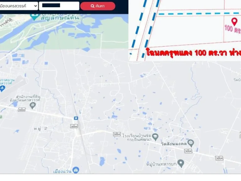 ที่ดินสร้างบ้านโฉนด 100 ตรวา พิเศษ 25 สบ฿ บนถนน Rural Road 4066 ห่าง รพค่ายจิระประวัติ 12 กม