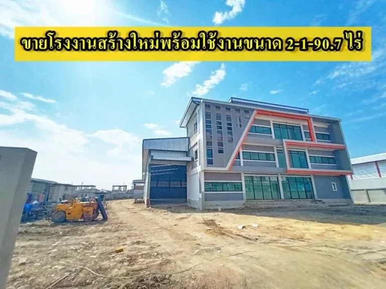 S389 ขายโรงงานพร้อมสำนักงาน 3 ชั้น พื้นที่ใช้สอย 1250 ตรม ใกล้ถนนเศรษฐกิจ - พระราม 2 สามารถขอใบ รง 4 ได้ สมุทราคร