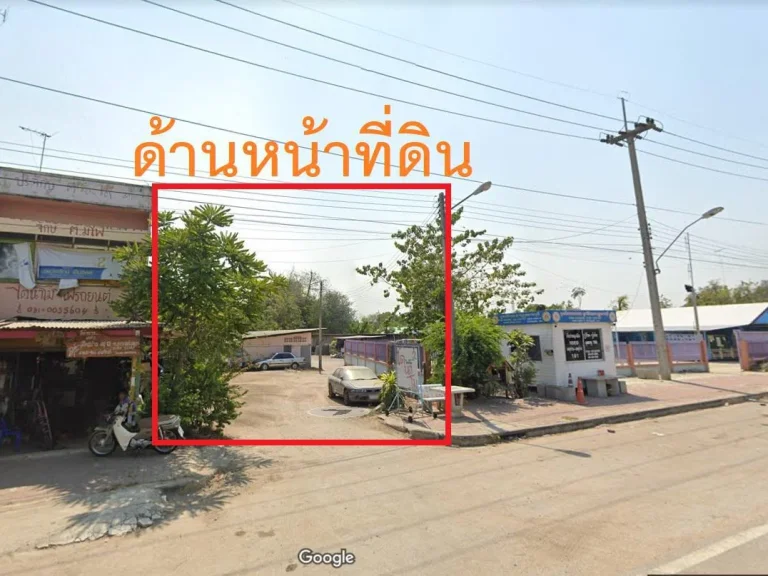 ที่ดิน 2 ไร่ 1 งาน 95 ตรวา ติดถนน เมืองราชบุรี