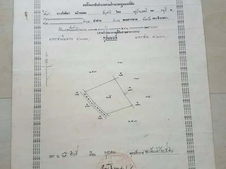 ขายที่ดิน 3 ไร่กว่าหลังติดคลอง ติดถนน3076