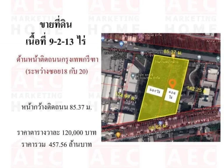 ขาย ที่ดินกรุงเทพกรีฑา ซอย 18-20