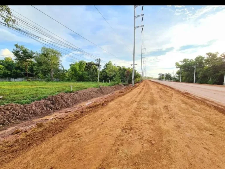 ที่ดินหน้าวิทยาลัยโพนพิสัย