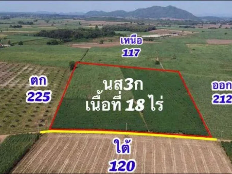 ขายที่ดินบ้านไร่ จอุทัยธานี ไร่ละ 155000 บาท