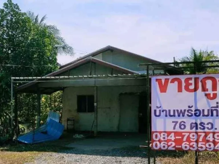 ขายบ้าน 76 ตรวา ในเมืองศรีบุญเรือง ใกล้เซเว่น