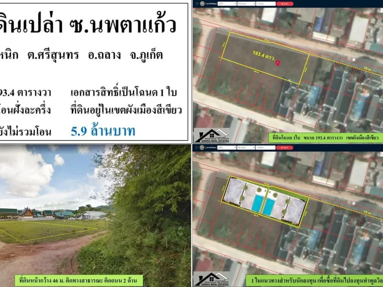 ขายที่ดินเปล่า 1934 ตรว ซนพตาแก้ว ม่าหนิก ผังสีเขียว เหมาะทำวิลล่า1-2หลัง