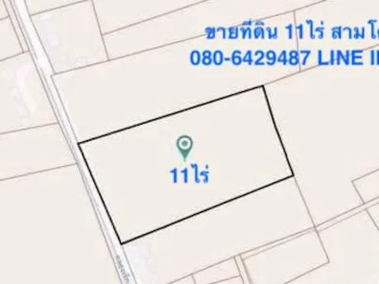 ขายที่ดินตำบลท้ายเกาะ เนื้อที่ 11ไร่ สามโคก ปทุมธานี