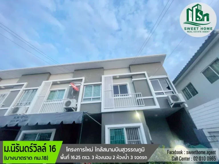 TH271 นิรันดร์วิลล์ 16 บางนาตราด กม18