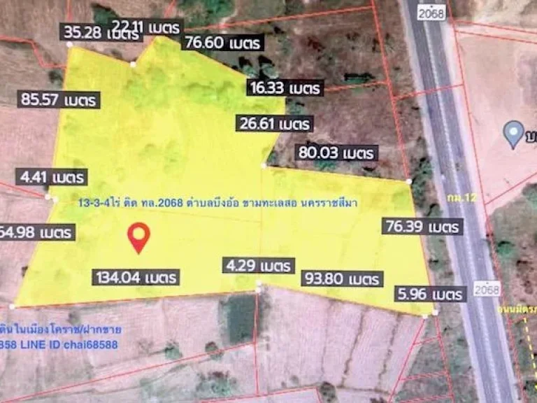 ขายที่ดินติดถนน ทล2068 เนื้อที่ 135ไร่ บึงอ้อ ขามทะเลสอ โคราช