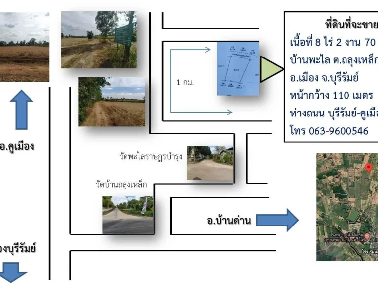 ขายที่ดินเปล่า 8 ไร่ 2งาน 70 ตรวา ตถลุงเหล็ก