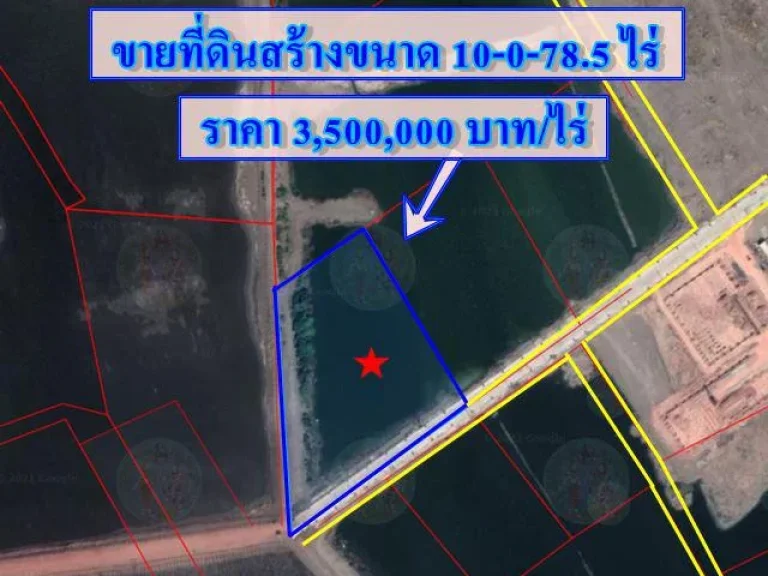 S345 ขายที่ดินในโครกการอยู่เจริญ ขนาด 10-0-785 ตรว พร้อมถมแล้ว ติดกับถนนพระราม 2 ท่าจีน สมุทรสาคร