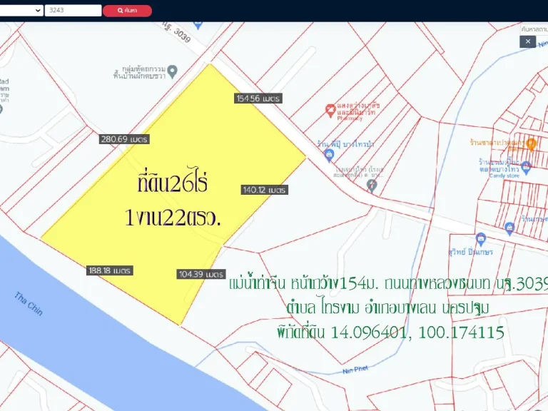 ขายที่ดิน 26ไร่1งาน22ตรว หน้ากว้าง154ม ถนน นฐ3039 ด้านหลังติดแม่น้ำท่าจีน หน้ากว้าง 188ม ตำบลไทรงาม อบางเลน