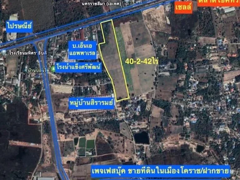 ขายที่ดินติดถนนมิตรภาพ บ้านโพธิ์ เมืองโคราช เนื้อที่ 405ไร่ 