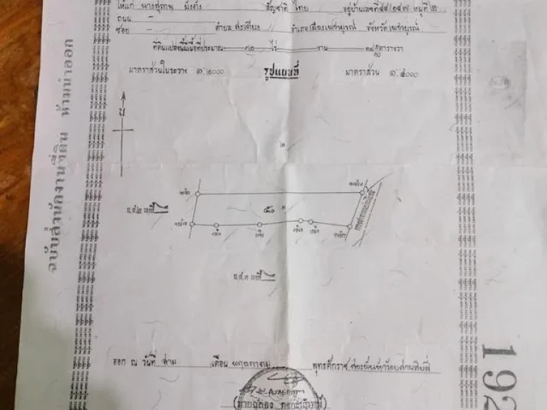 ขายที่โฉนด12 ไร่ 38 ตรวาพร้อมบ้าน