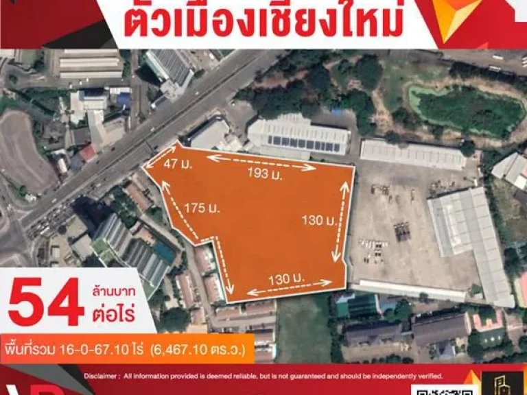 รหัสทรัพย์ 206 ขายที่ดินเมืองเชียงใหม่ ที่ดินสวยทำเลดี พื้นที่รวม 16-0-6710 ไร่