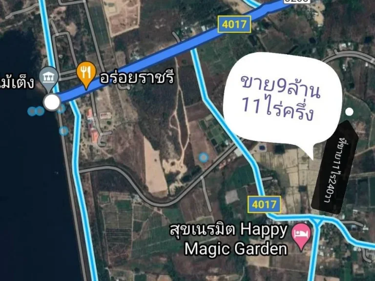 ขายที่นาเป็นโฉนด11240ไร่