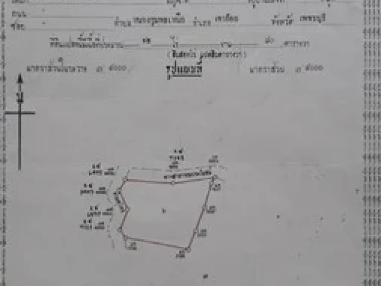 ขายที่ดินสร้างโรงงาน 23 ไร่ รวม 3 โฉนด อเขาย้อย จเพชรบุรี