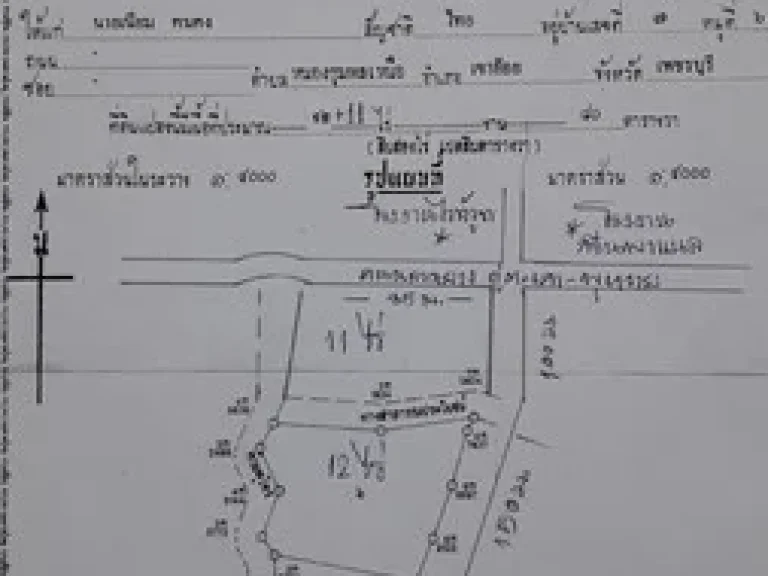 ขายที่ดินสร้างโรงงาน 23 ไร่ รวม 3 โฉนด อเขาย้อย จเพชรบุรี