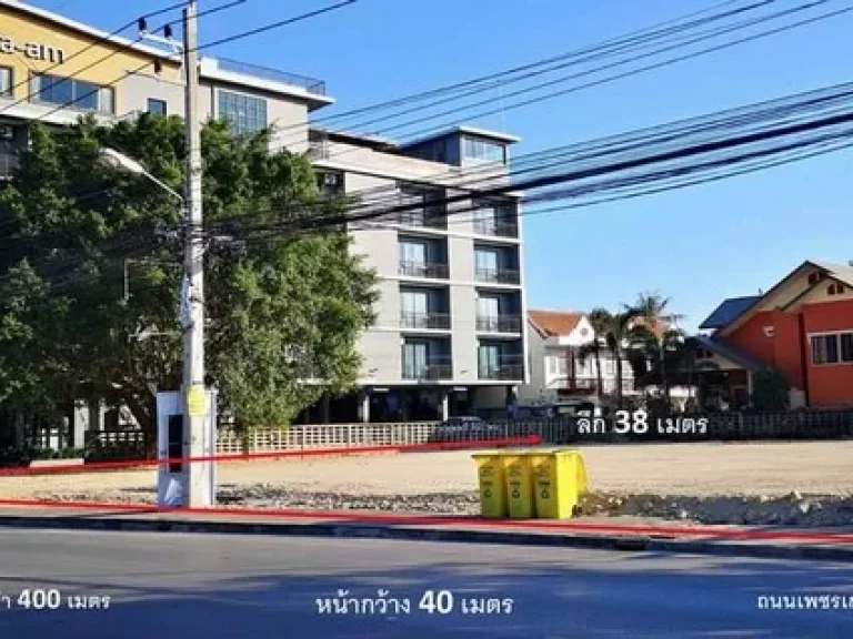 ขายที่ดินใกล้ทะเลชะอำ 400เมตร เนื้อที่ 365ตรวจังหวัดเพชรบุรี