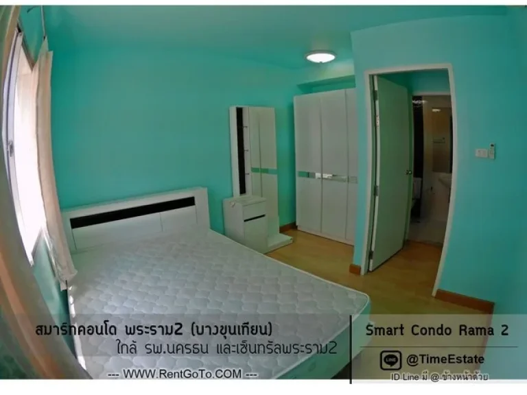 5000 สมาร์ทคอนโด Smart พระราม2 ตึกหน้า 1ห้องนอน ใกล้เซเว่น เครื่องใช้ไฟฟ้าพร้อมอยู่ ให้เช่าถูก