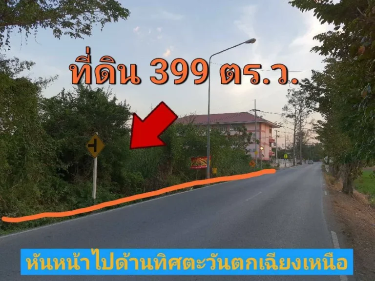 ขายที่ดินแปลงมุม 399 ตารางวา ใกล้ถนน 346 ติดถนนลาดยางเทศบาล 2 อำเภอ ลาดหลุมแก้ว ปทุมธานี