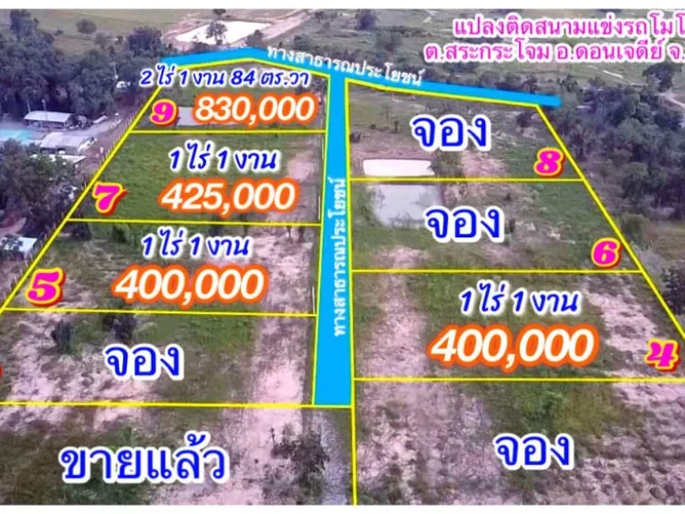 ที่ดิน - สุพรรณบุรี - ราคาถูก