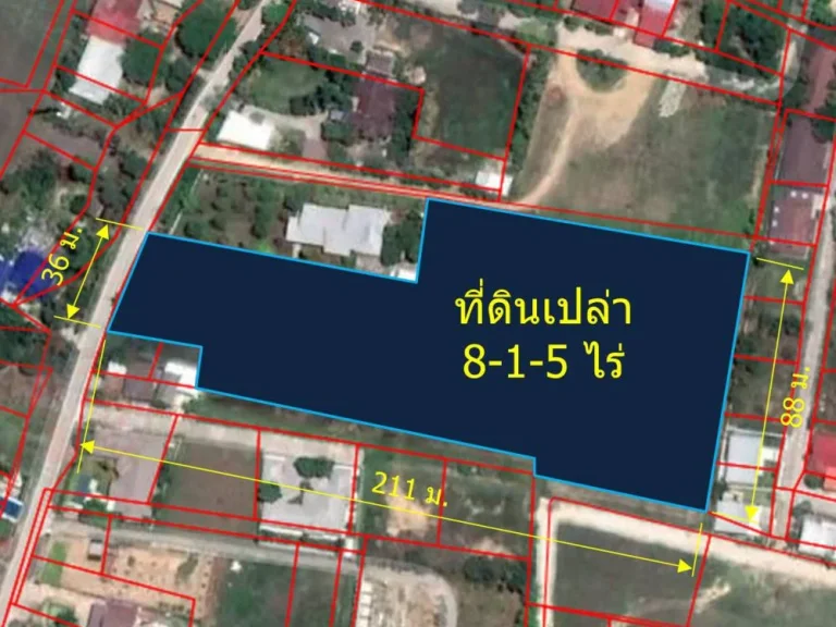 ขายที่ดินเปล่า 8-1-5 ไร่ ตบวกค้าง อสันกำแพง