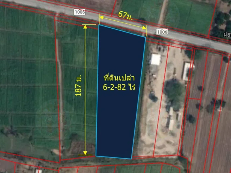 ขายที่ดินเปล่าที่นา 6-2-82 ไร่ ติดถนนร้องวัวแดง 1006 ตร้องวัวแดง อสันกำแพง