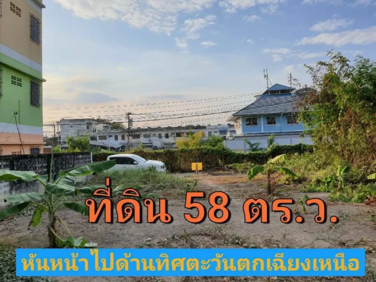 ขายที่ดินถมแล้ว 58 ตารางวา ซอย พระแม่มหาการุณย์ 15 ใกล้โรงเรียนพระหฤทัยนนทบุรี อำเภอปากเกร็ด นนทบุรี