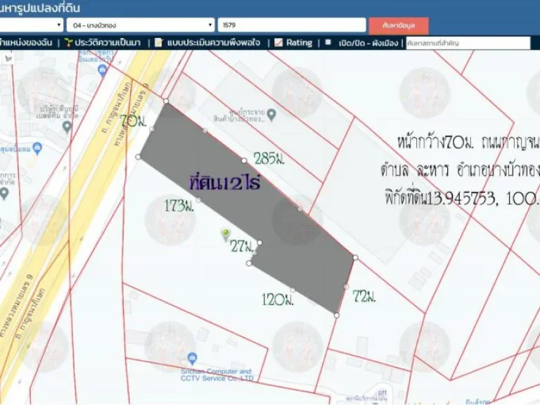 ขายที่ดิน12ไร่ หน้ากว้าง70ม พื้นที่สีเขียว ถนนกาญจนาภิเษก ตละหาร อบางบัวทอง จนนทบุรี