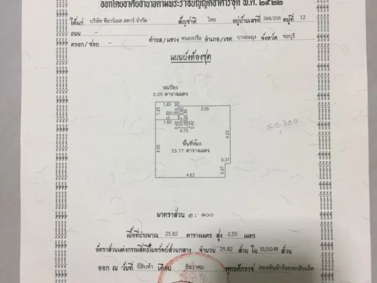 ขายคอนโด ขายห้องชุดอาคาเดียบีช พัทยา Arcadia Beach Resort Pattayaเนื้อที่ 2582 ตรมในซอย ใกล้เขาพระตำหนักหมู่บ้านจอมเทียนนิเวศน์ เมืองพัทยา บางละม