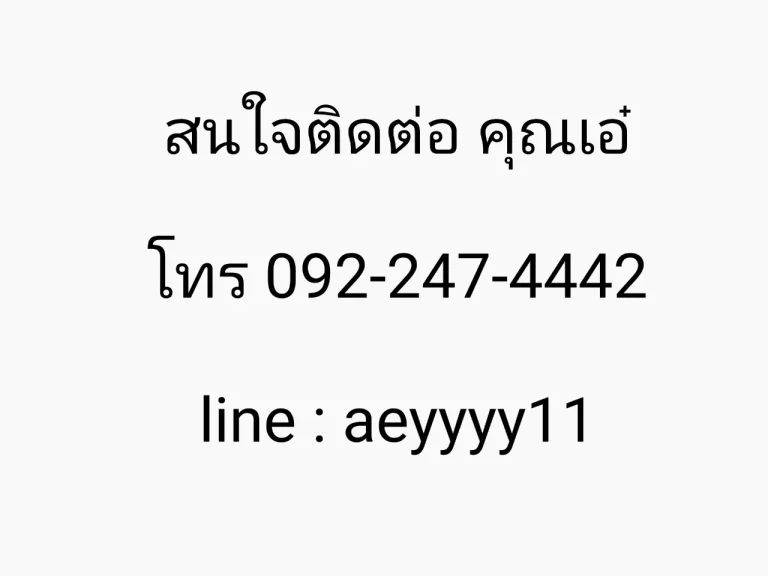 Onwer Post คอนโดทำเลดีราคาถูกมาก คอนโดศุภาลัยเวอเรนด้า ภาษีเจริญ