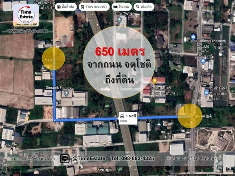 ขายที่ดินเปล่า จตุโชติ 4 ซอยเจริญดี พื้นที่ 400 ตรวหน้ากว้าง 26 เมตร