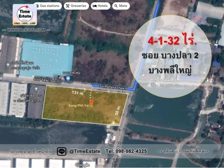 ขายที่ดินเปล่า บางพลีใหญ่ ถนน ซอยบางปลา 4 ไร่ อบางพลี สมุทรปราการ