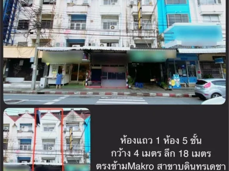 ขายตึกแถว ซลาดพร้าว94 ย่านวังทองหลาง สภาพใหม่ ภายในสะอาด พร้อมประกอบธุระกิจ เดินทางสะดวก กทม