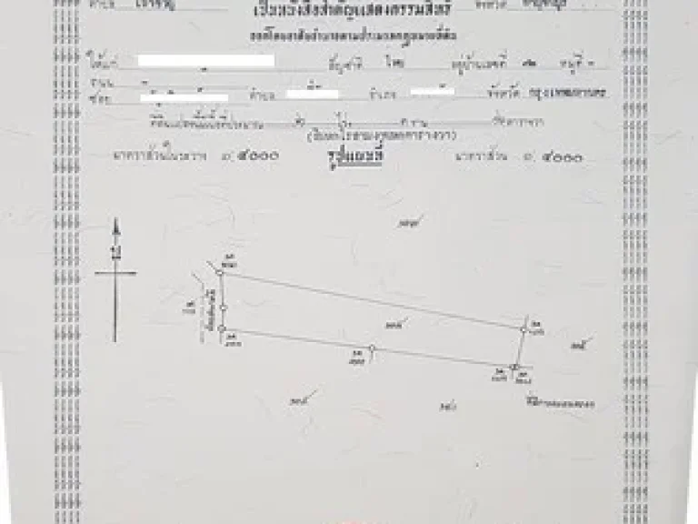 ขายด่วนที่ดินมีโฉนด ไม่ใช่ สปก จำนวน 72 ไร่ 2 งาน 88 ตารางวา