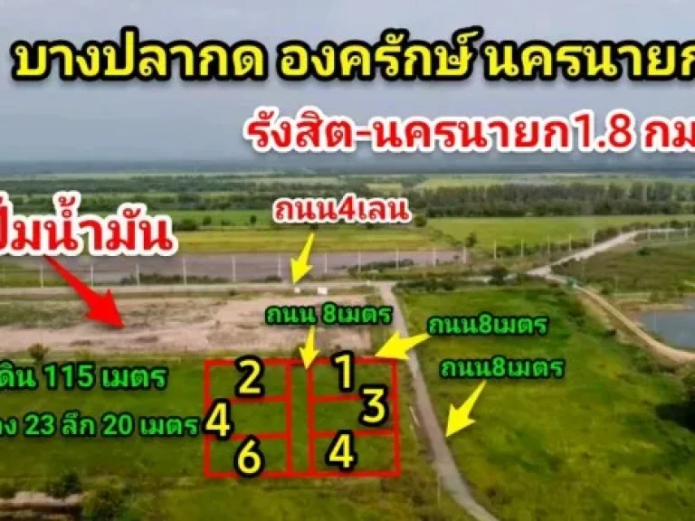 ขายด่วนที่ดินสวยติดถนน4เลน สด-ผ่อน คลอง30