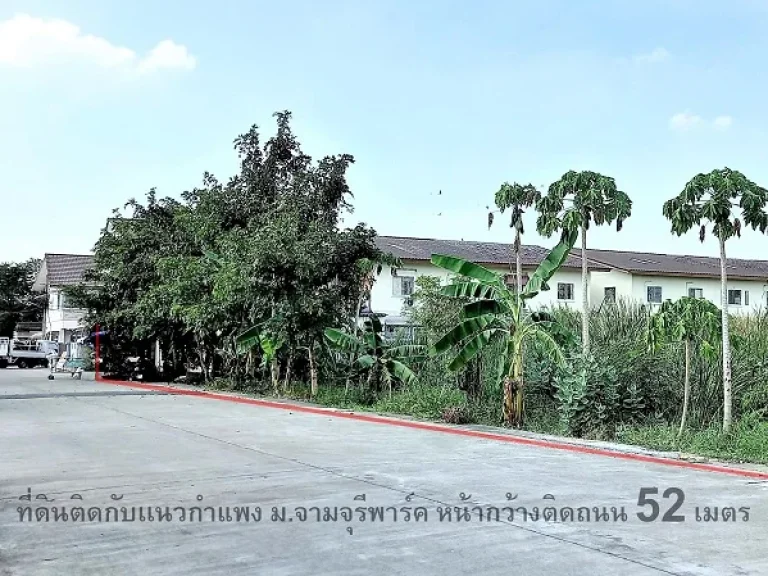 ที่ดิน 881 ตรวา ติดกับ มจามจุรีพาร์ค ถสุขาถิบาล 5 ซอย 5 แยก 15 เขตบางเขน