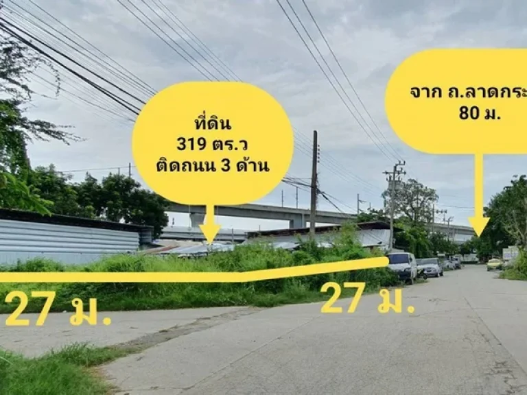 ขายที่ดินลาดกระบัง 319 ตรว ถมแล้ว ใกล้สนามบินสุวรรณภูมิ ติดถนน 3 ด้าน ลาดกระบัง กทม