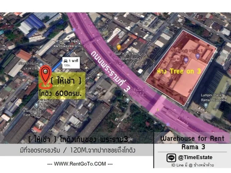 ให้เช่า อาคารโกดัง 600ตรม พระราม3 ใกล้ห้าง Tree On 3 บางโคล่ เขตบางคอแหลม BRT เจริญราษฏร์