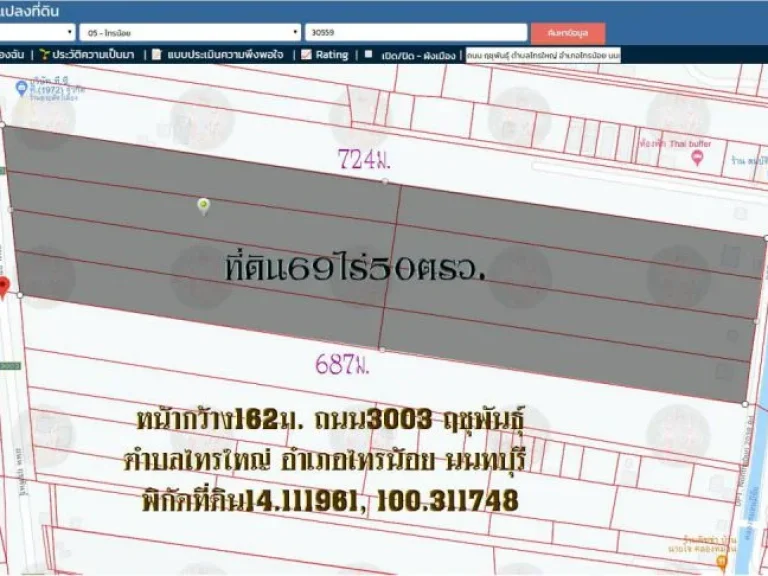 ขายที่ดิน69ไร่ หน้ากว้าง162มยาว724มถนน3003ฤชุพันธ์ุ ด้านหลังติดคลองหมอนมีชัย ตไทรใหญ่ อไทรน้อย จนนทบุรี