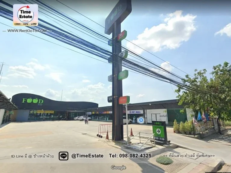 ขายที่ดิน ติด ถสุขาภิบาล 5 พื้นที่ 472 ตรวตรงข้าม B-Quik และ ไกล้ ร้านกาแฟ D039ORO